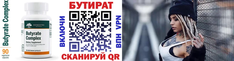 Купить где Оса БУТИРАТ 1.4BDO