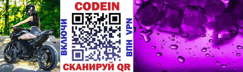 Codein напиток Lean (лин)  Купить где  Оса 
