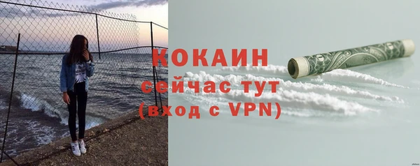 кокаин премиум Балахна