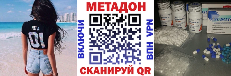 МЕТАДОН methadone  Купить закладки  Оса 